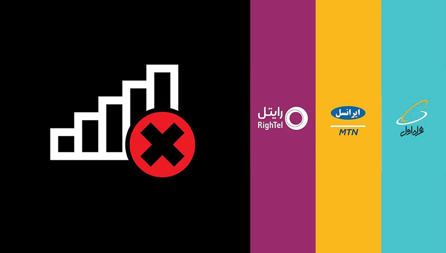 اینترنت ایرانسل و همراه اول در کدام استان ها وصل شده؟