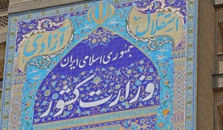 اخبار مهم روز دوشنبه ۴ آذرماه ۱۳۹۸