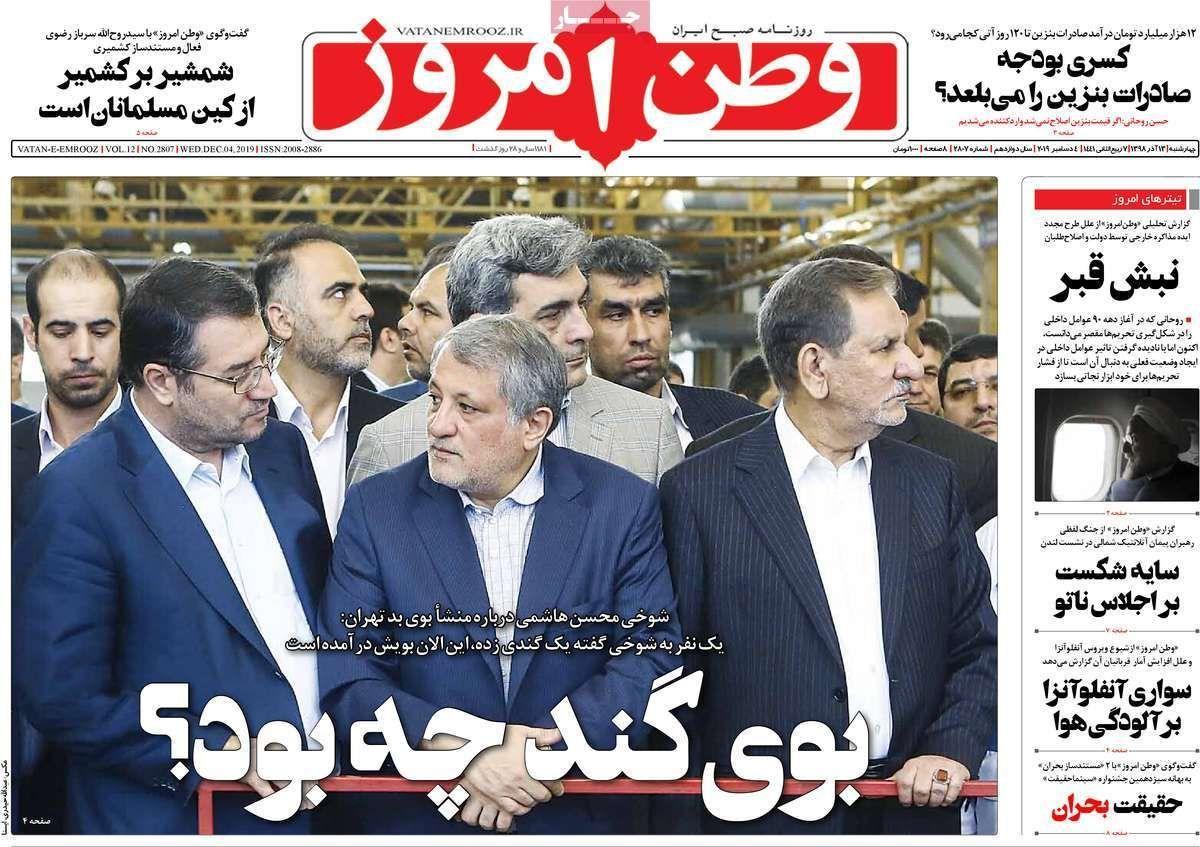 (تصویر) تیتر عجیب یک روزنامه درباره بوی بد تهران!