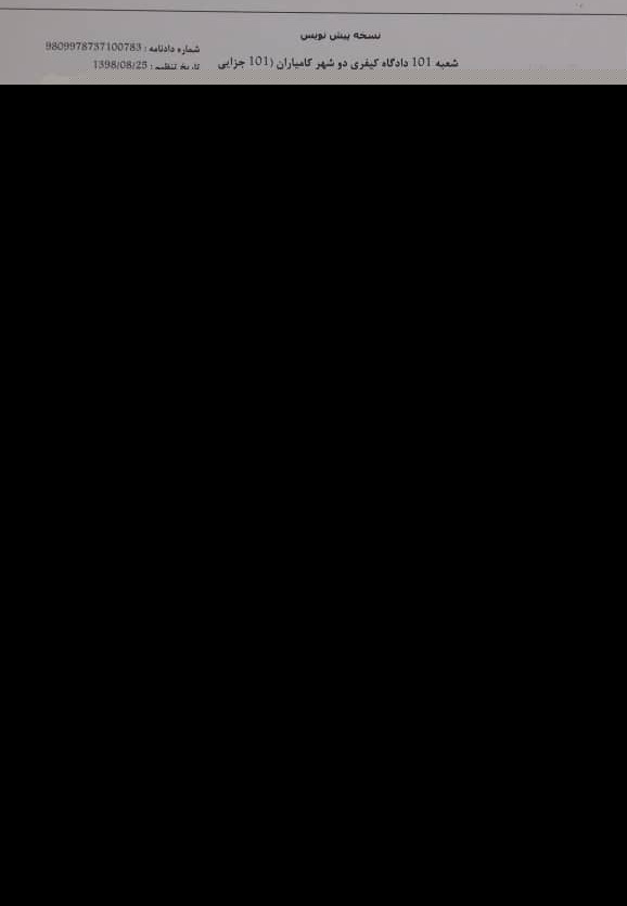 حکم جالب یک قاضی درکامیاران به نفع زلزله زدههای آذربایجان شرقی حکم جالب یک قاضی درکامیاران به نفع زلزله زدههای آذربایجان شرقی