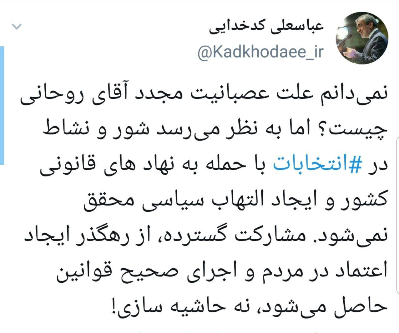 واکنش سخنگوی شورای نگهبان به اظهارات روحانی