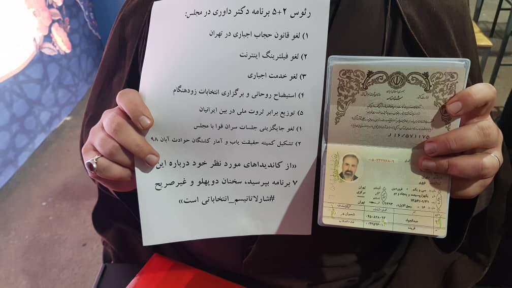 گزارش زنده از آخرین روز ثبت‌نام داوطلبان انتخابات مجلس یازدهم