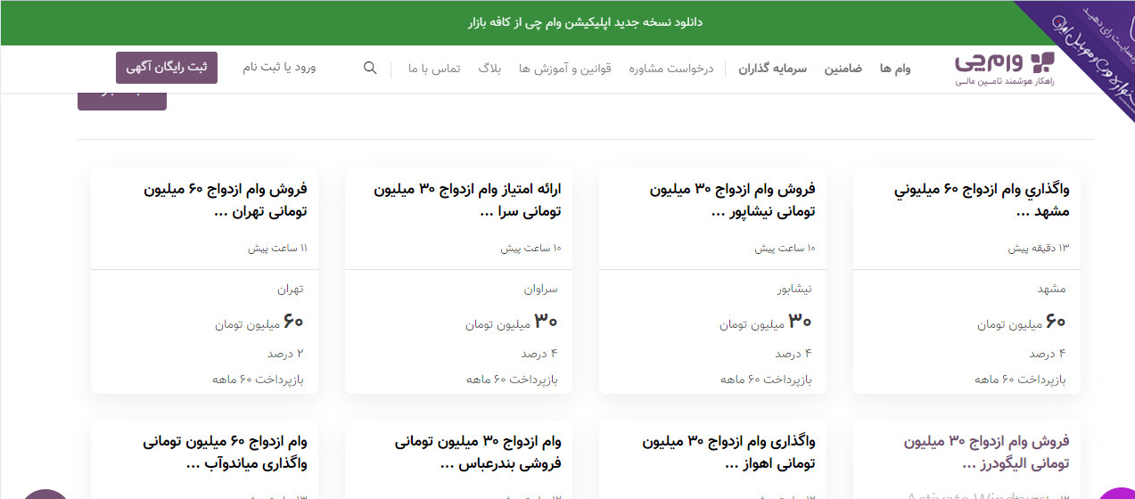 افزایش وام ازدواج و شیوع پدیده کودک‌ همسری!