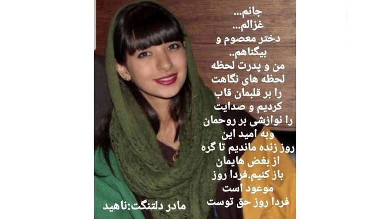 ماجرای جنجالی قتل غزاله آیا آرمان اعدام میشود؟ ماجرای جنجالی قتل غزاله آیا آرمان اعدام میشود؟