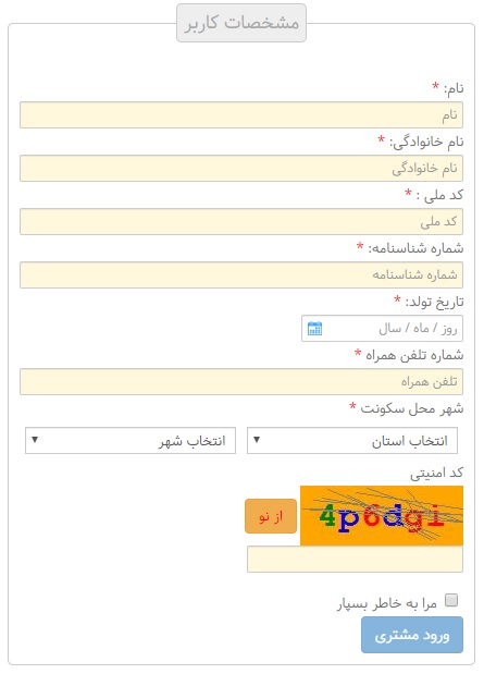 چه کنیم تا ثبت نام موفقی در سایت ایران خودرو داشته باشیم؟ چه کنیم تا ثبت نام موفقی در سایت ایران خودرو داشته باشیم؟