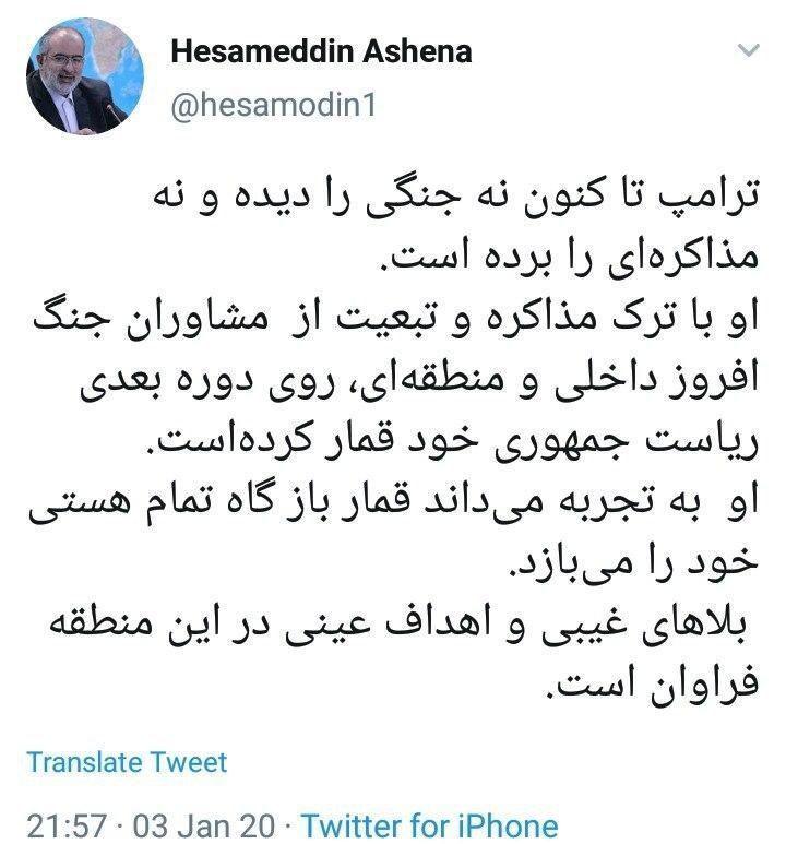 سردار قاسم سلیمانی در عراق به شهادت رسید