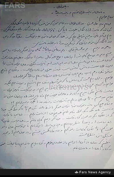 نامه‌ دختر طهرانی‌مقدم به «زینب سلیمانی»