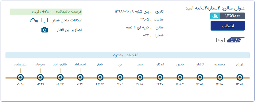 سفر به بندر خمیر؛ تجربه یلدایی گرم در خلاف جهت زمستان