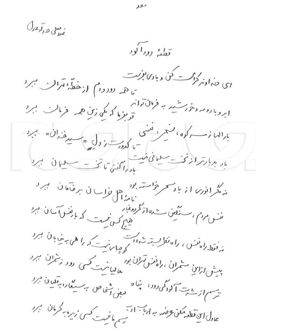شعر حداد عادل درباره آلودگی هوا شعر حداد عادل درباره آلودگی هوا