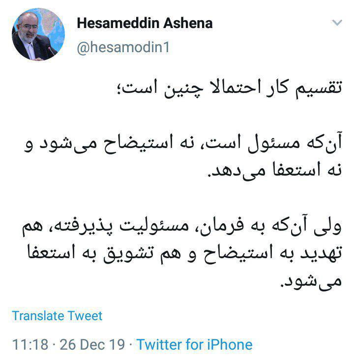 آشنا: آن‌که مسئول است، نه استیضاح می‌شود و نه استعفا می‌دهد
