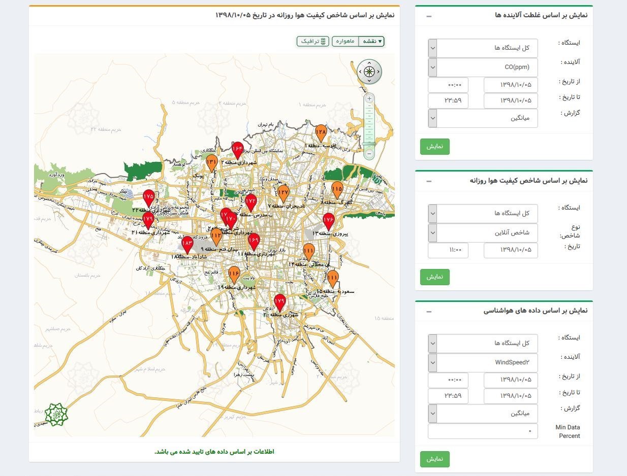کدام یک از مناطق تهران 