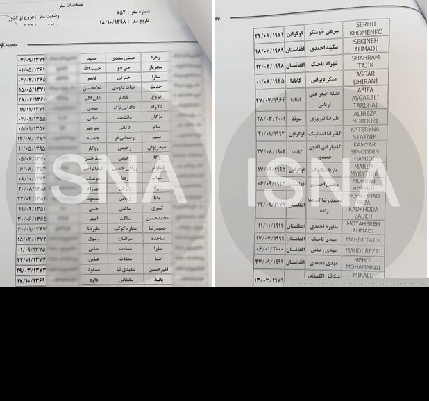 اسامی جانباختگان اعلام شد اسامی جانباختگان اعلام شد
