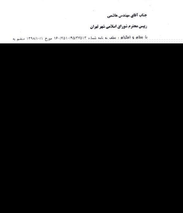 (تصویر) نام خیابان تختی عوض نشد