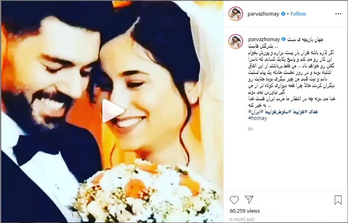 واکنش ها به پست پرواز همای درباره سقوط هواپیمای اوکراینی