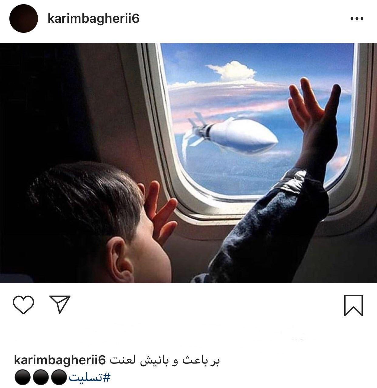 (تصاویر) واکنش فوتبالی‌ها به حادثه تلخ هواپیمای اوکراینی