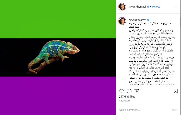 نزاع اینستاگرامی سیروان خسروی و مهراب قاسم خانی نزاع اینستاگرامی سیروان خسروی و مهراب قاسم خانی