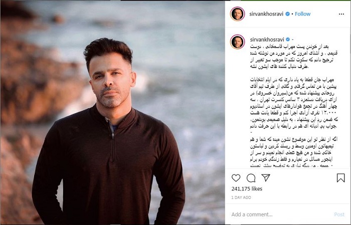 نزاع اینستاگرامی سیروان خسروی و مهراب قاسم خانی نزاع اینستاگرامی سیروان خسروی و مهراب قاسم خانی