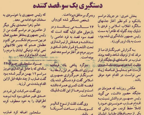 دهه فجری که با تیراندازی شروع شد!///تکمیلی دهه فجری که با تیراندازی شروع شد!///تکمیلی