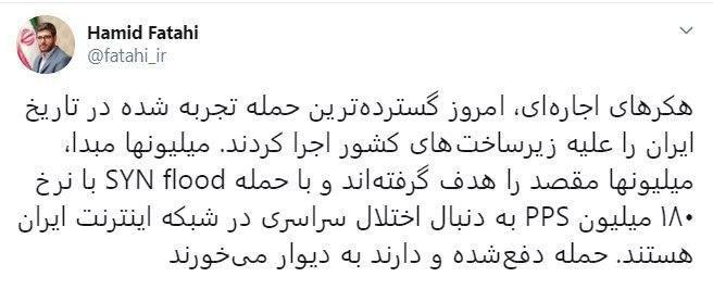 روز گذشته گسترده‌ترین حمله سایبری تاریخ ایران اتفاق افتاد