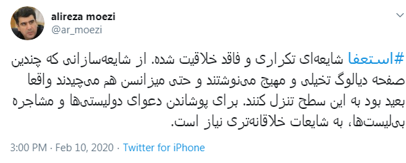 شایعه استعفای حسن روحانی در آستانه ۲۲ بهمن شایعه استعفای حسن روحانی در آستانه ۲۲ بهمن