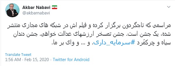 جشن لاکچری آقای نماینده خبرساز شد جشن لاکچری آقای نماینده خبرساز شد
