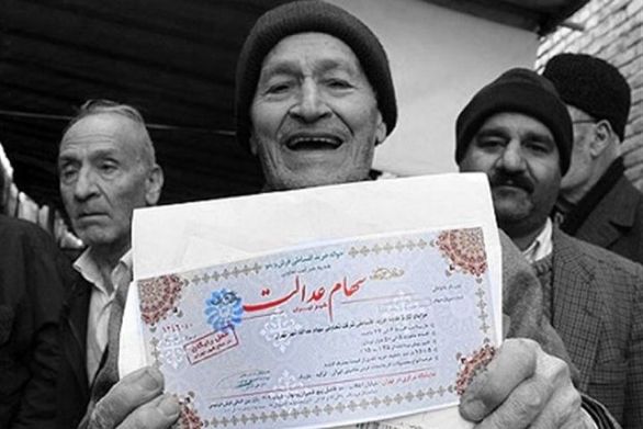 رقم واریزی سود سهام عدالت مشخص شد/ ۲۰۵ هزار تومان به‌ازای سهام یک‌ میلیونی عدالت