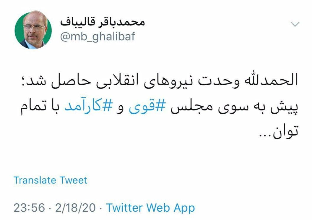 اصولگرایان به لیست واحد رسیدند