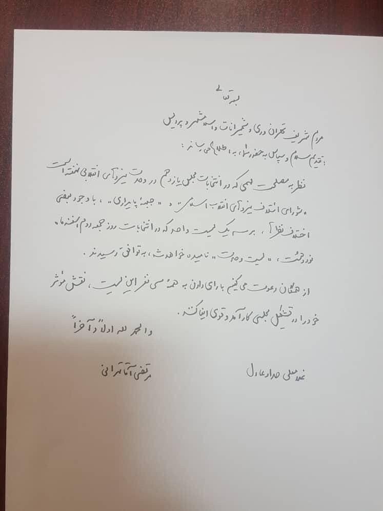 اصولگرایان به لیست واحد رسیدند