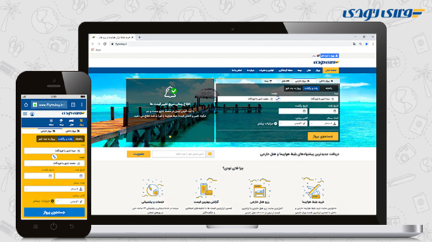 چگونه ارزانترین بلیط هواپیما را بخریم///
