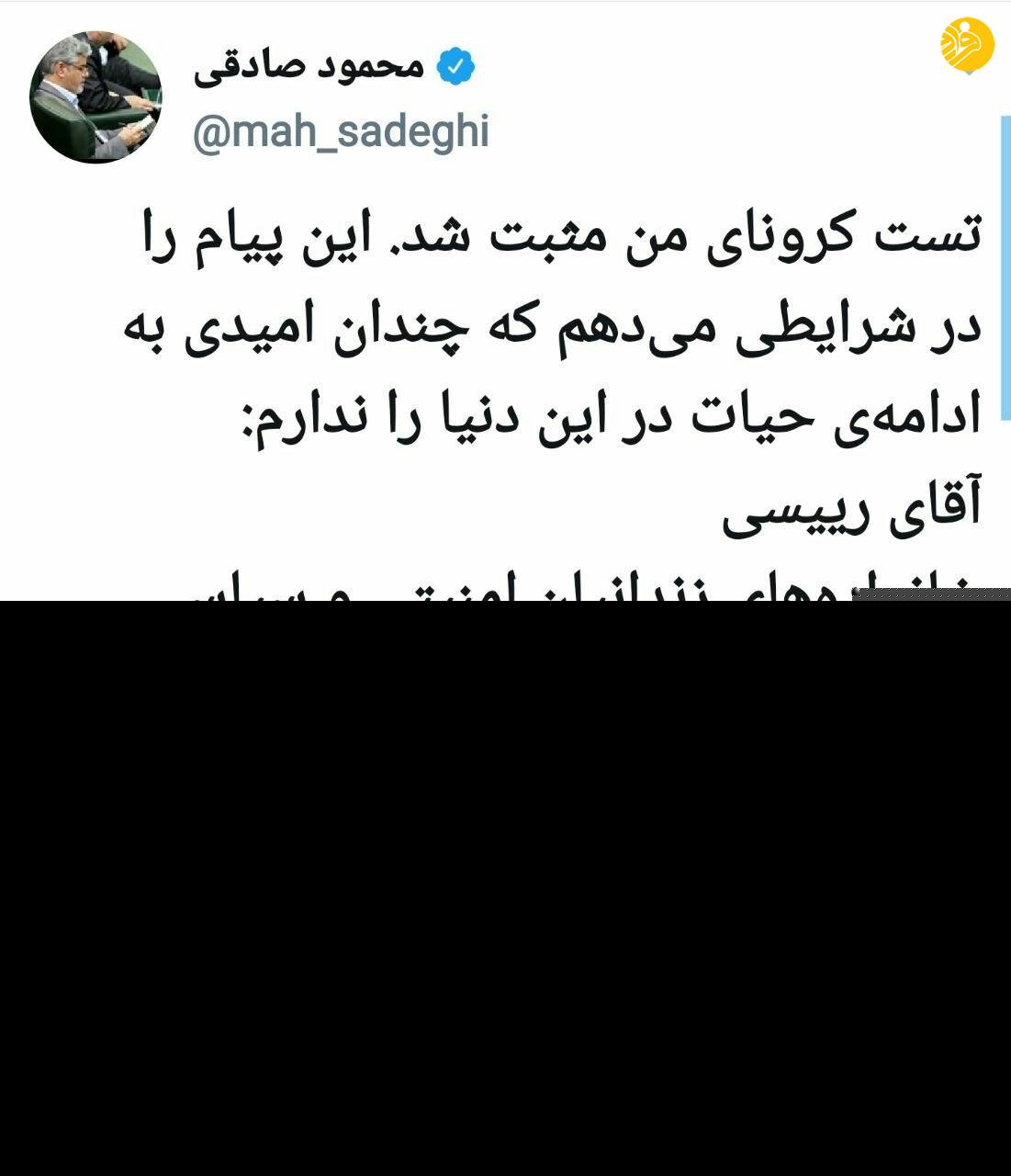 جدیدترین آمار از شیوع ویروس کرونا در ایران؛ آمار قربانیان بیشتر شد