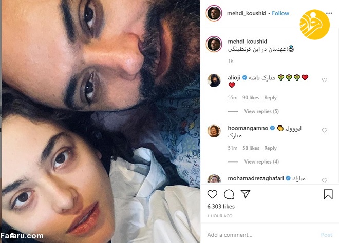 (تصاویر) نام ریحانه پارسا دوباره به خبرها بازگشت؛ ریحانه پارسا با مهدی کوشکی ازدواج کرد