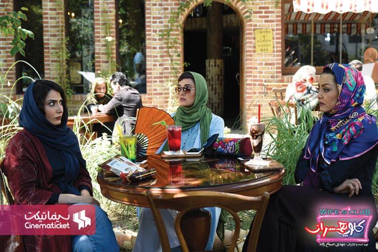 دانلود فیلم سینمایی کمدی کلوپ همسران+15