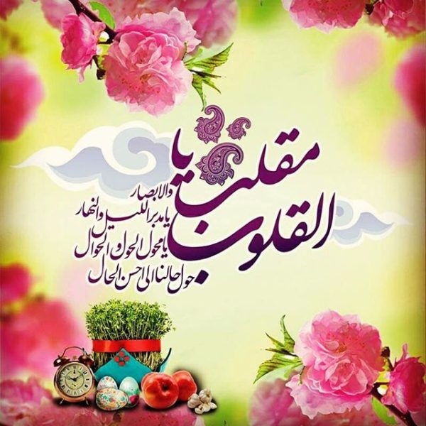 پیام رسمی تبریک سال نو به همکاران و مدیران پیام رسمی تبریک سال نو به همکاران و مدیران