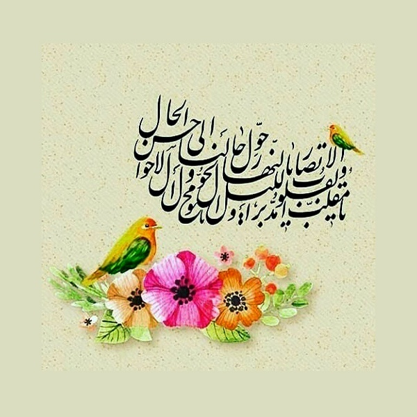 اس ام اس و پیام تبریک رسمی عید نوروز 99، پیامک و متن ادبی و اداری تبریک سال نو اس ام اس و پیام تبریک رسمی عید نوروز 99، پیامک و متن ادبی و اداری تبریک سال نو