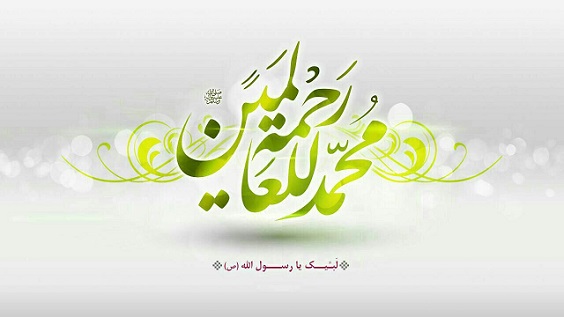 اس ام اس و پیام تبریک به مناسبت مبعث پیامبر اس ام اس و پیام تبریک به مناسبت مبعث پیامبر