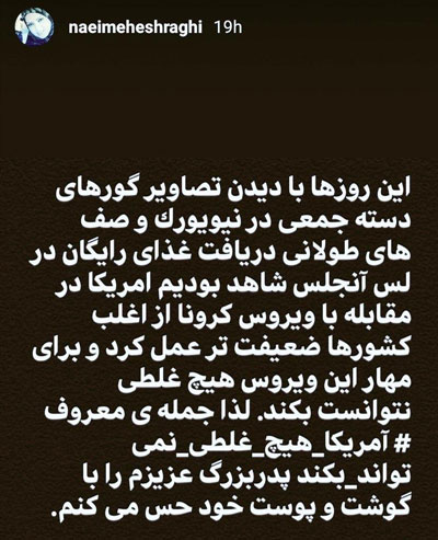 (عکس) استوریِ ضد آمریکایی نعیمه اشراقی، نوه امام (ره)، خبرساز شد (عکس) استوریِ ضد آمریکایی نعیمه اشراقی، نوه امام (ره)، خبرساز شد