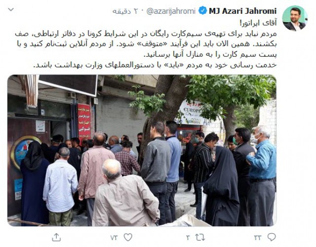 راهنمای ثبت نام سیمکارت رایگان سرپرست خانوارها؛ همراه اول، ایرانسل و رایتل