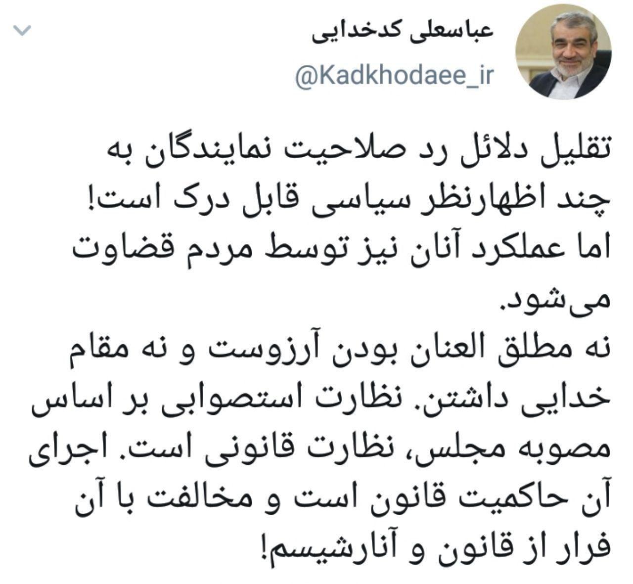 واکنش سخنگوی شورای نگهبان به انتقادات مطهری