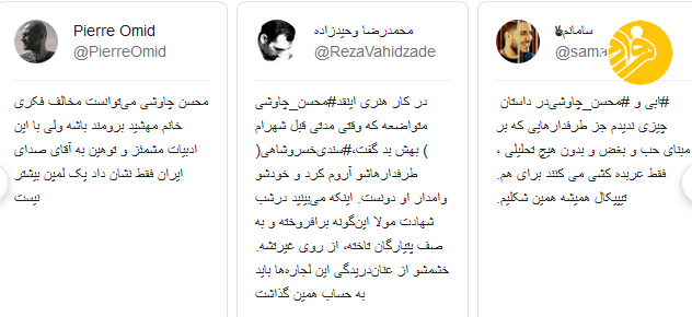 (عکس و فیلم) دعوای عجیب محسن چاوشی و مهشید حامدی همسر ابی؛ پیام ابراهیم حامدی به محسن چاووشی