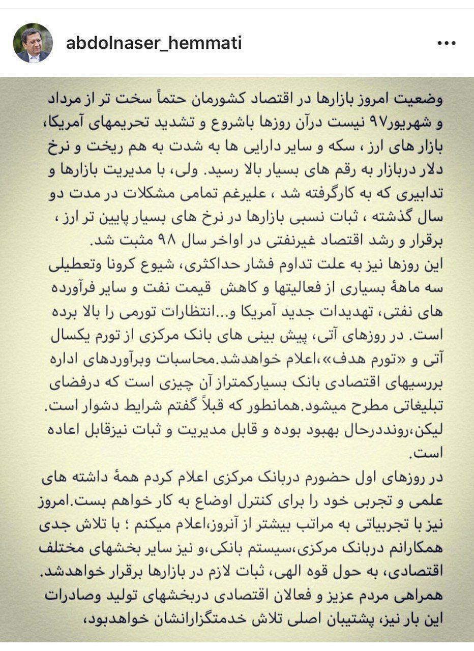 واکنش رئیس بانک مرکزی به وضعیت بازار‌ سکه و ارز