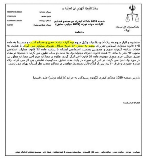 (تصاویر) جزئیات دعوای سیروان خسروی و بهاره رهنما؛ سیروان سند رو کرد؛ 50 ضربه شلاق برای بهاره رهنما