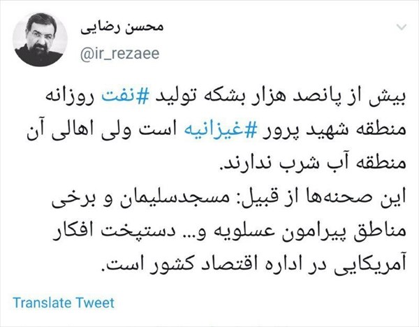 تحلیلی جنجالی محسن رضایی از بی‌آبی در غیزانیه