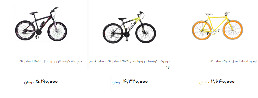قیمت انواع دوچرخه در بازار چقدر است؟