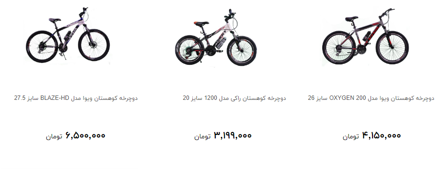 قیمت انواع دوچرخه در بازار چقدر است؟