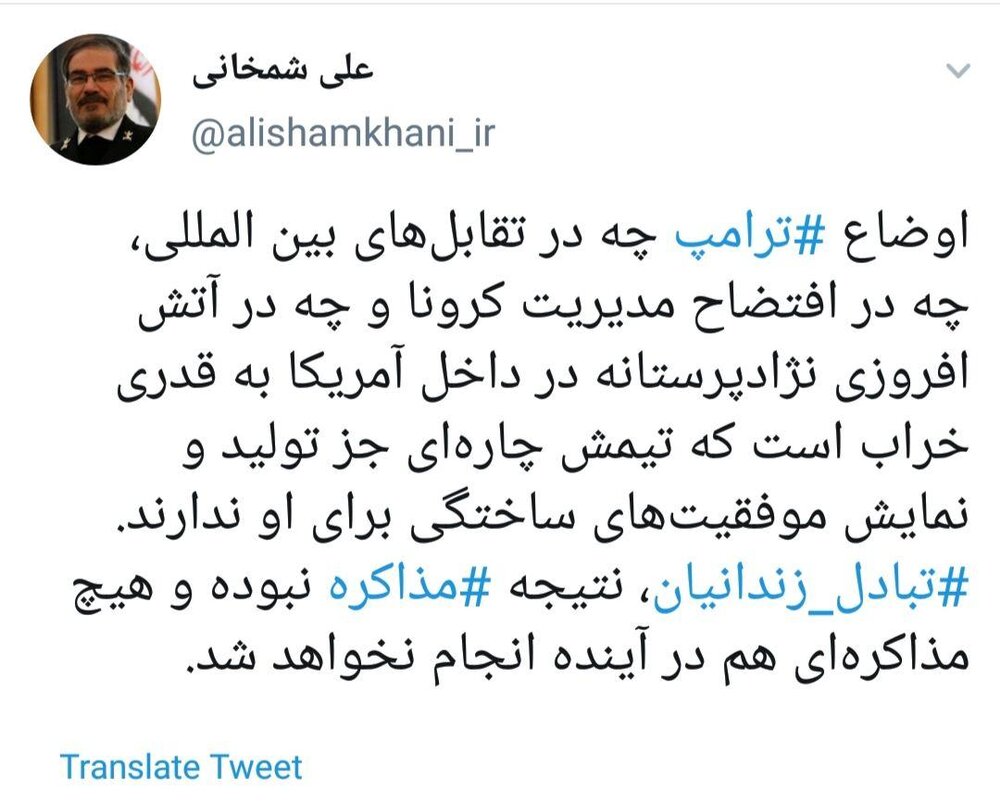 واکنش شمخانی به پیشنهاد مذاکره ترامپ واکنش شمخانی به پیشنهاد مذاکره ترامپ
