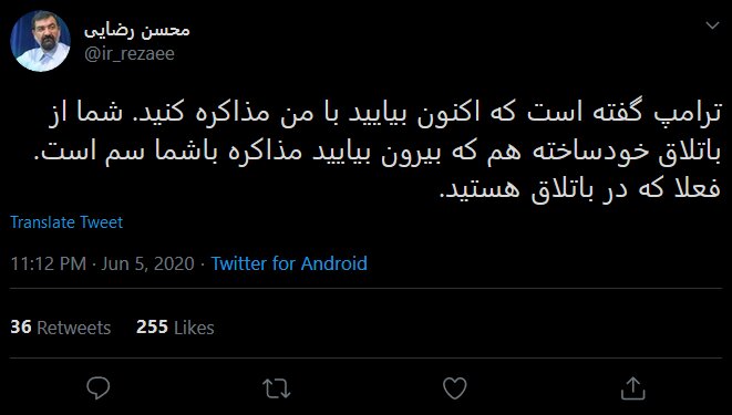 واکنش محسن رضایی به پیشنهاد جدید مذاکره آمریکا