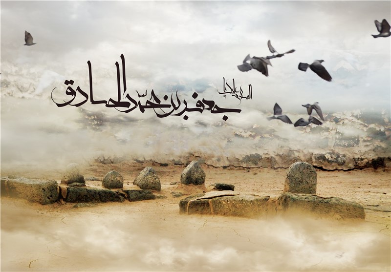 پیام تسلیت به مناسبت شهادت امام جعفر صادق پیام تسلیت به مناسبت شهادت امام جعفر صادق