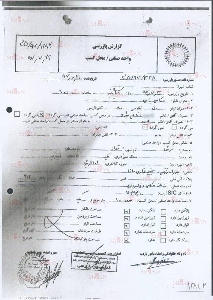 اسناد آپارتمان گران قیمتی که اکبر طبری از نجفی گرفت
