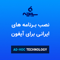 بیانیه سیبچه در رابطه با مسدود شدن بخشی از اکانتها توسط اپل بیانیه سیبچه در رابطه با مسدود شدن بخشی از اکانتها توسط اپل