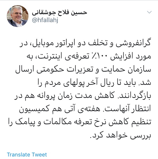 مکالمات تلفن همراه و پیامک ارزان خواهد شد مکالمات تلفن همراه و پیامک ارزان خواهد شد